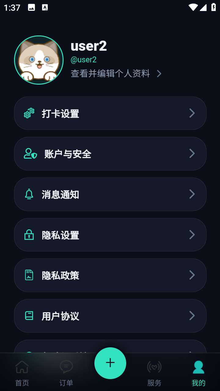 跨平台遗嘱与资产管理 App 展示图 5