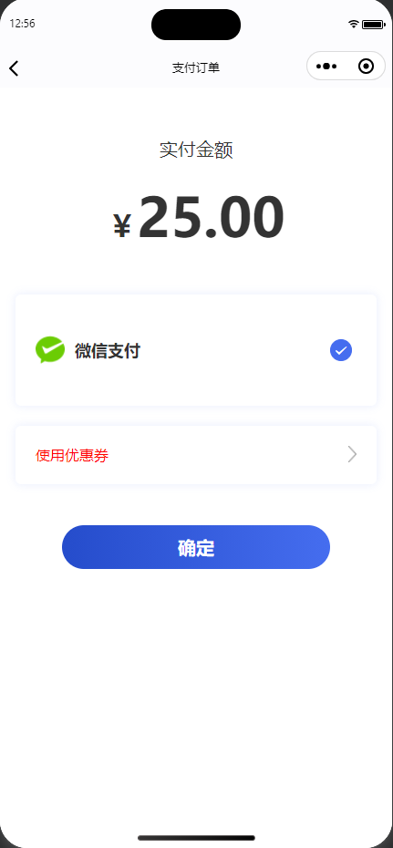 畅行城际 · 城际出行用户端小程序 展示图 4