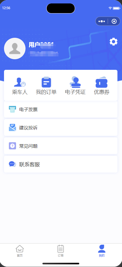 畅行城际 · 城际出行用户端小程序 展示图 5