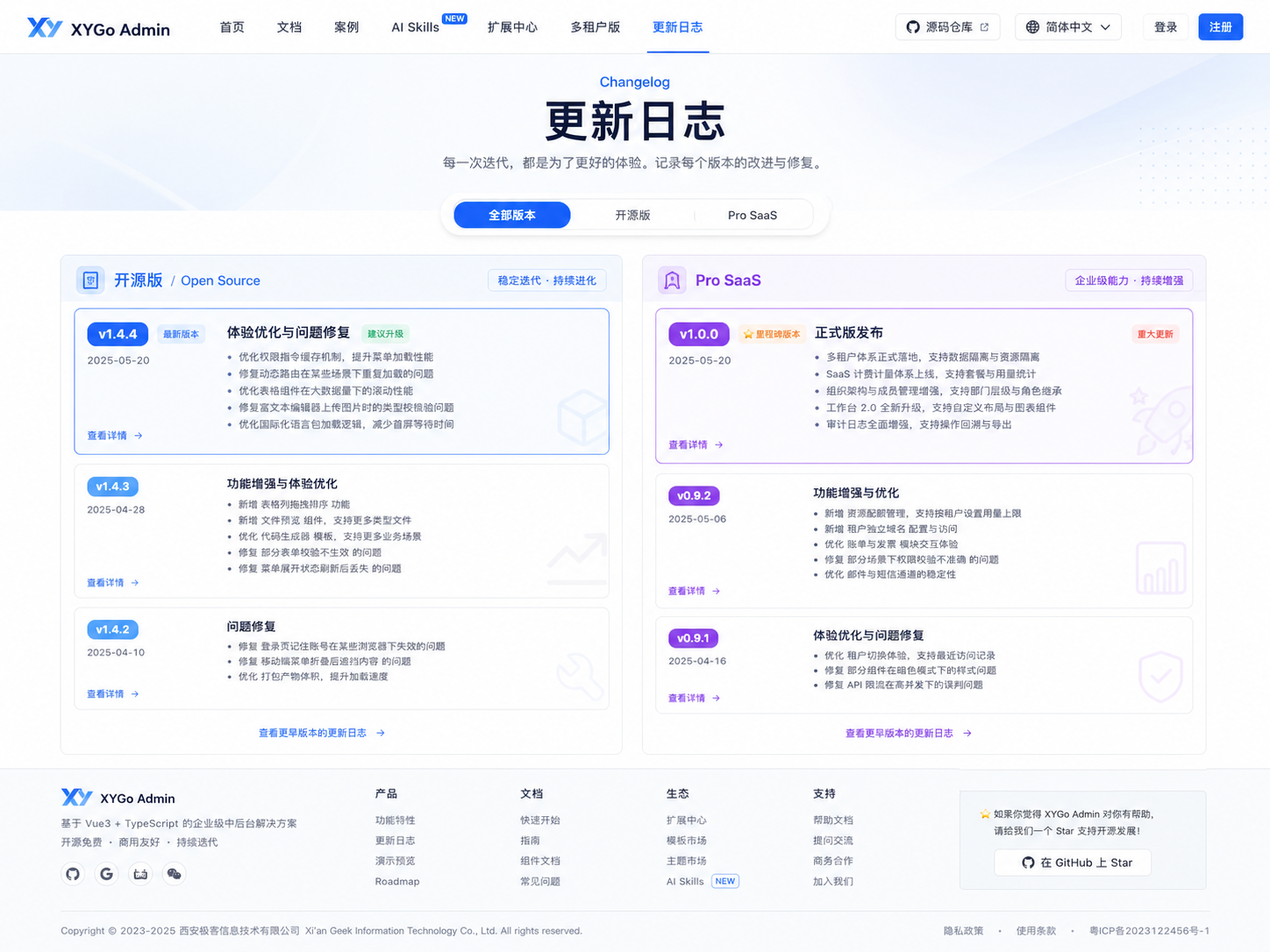 企业官网 CMS 系统