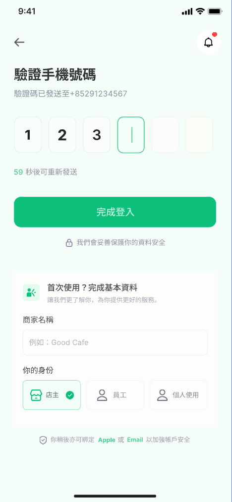 QR商店 · 商家二维码管理 App 展示图 4